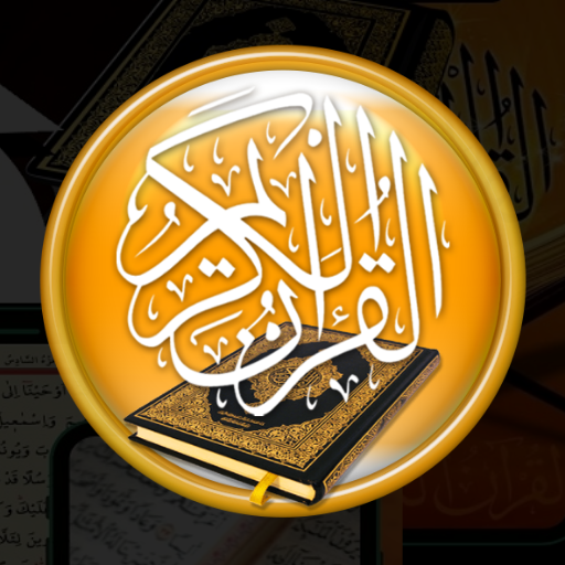 Qurondan Kichik Suralar Mp3 logo