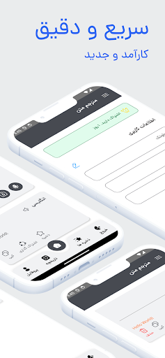 مترجم عکس Screen 2