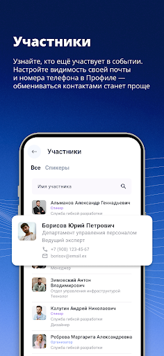 РЖД События — скриншот 3