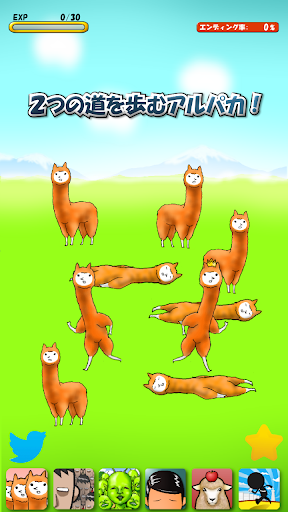 アルパカにいさん ビギンズ Google Play のアプリ