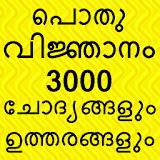 General Knowledge in malayalam icon