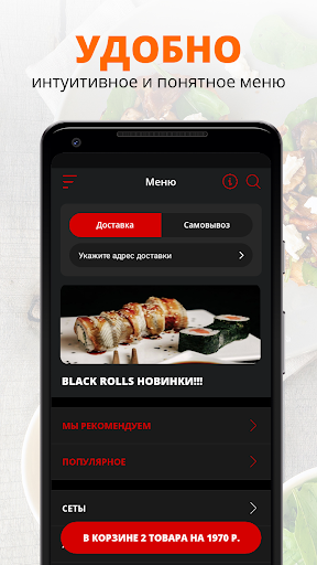 Black rolls | Тольятти Screen 2