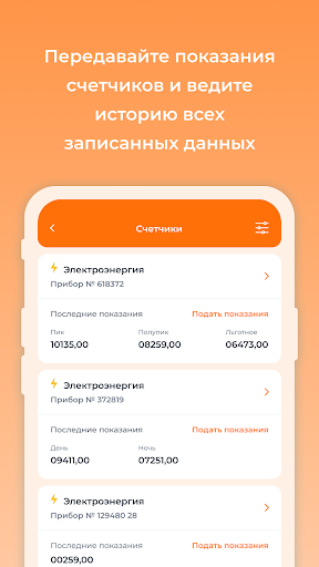 Заречье, Группа компаний (ЖКХ) Screen 2