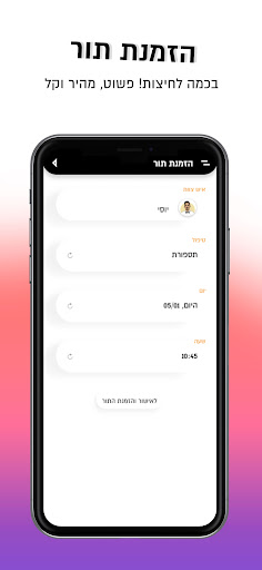 Yossi Hadad  יוסי חדד