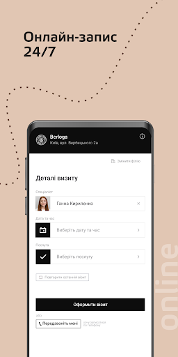 Berloga Screen 2