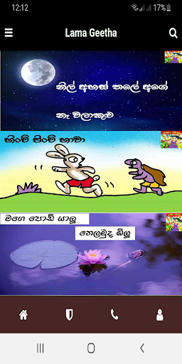 Android application Lama Geetha screenshort