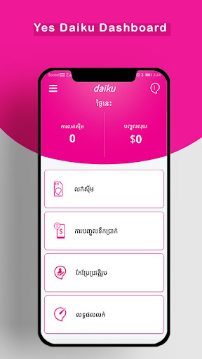 Android application yes daiku screenshort