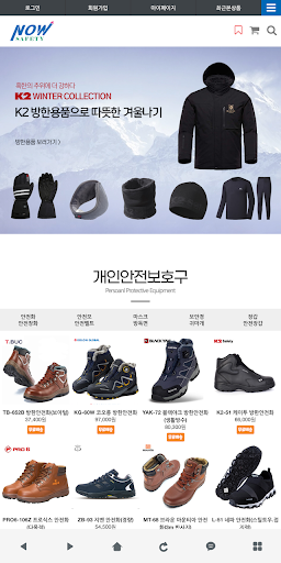 Android application 안전만들기-Safety Make screenshort
