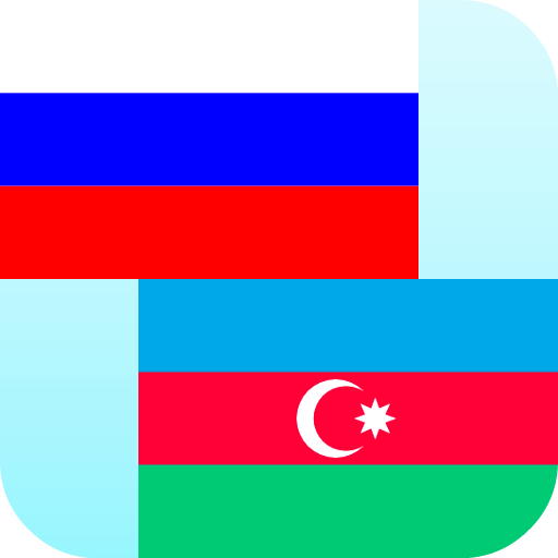 Russian Azerbaijani Translator 24.1 Icon