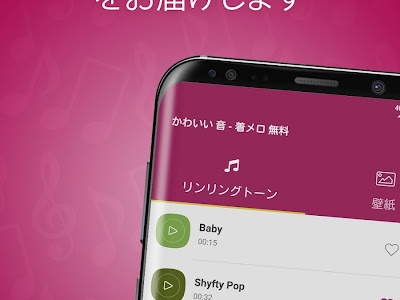 可愛い 着信 音 253230-可愛い 着信 音 洋楽