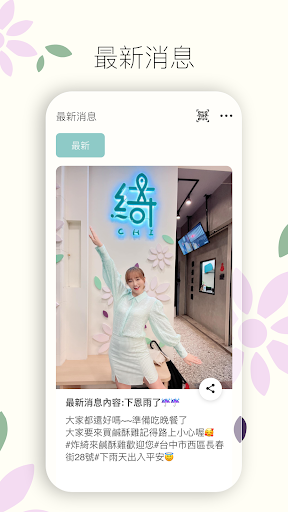 炸綺來鹹酥雞 Screen 3