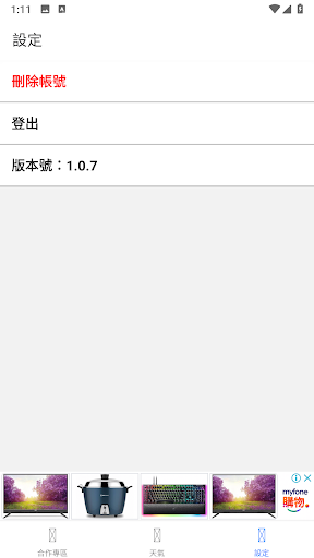 變現 Screen 3