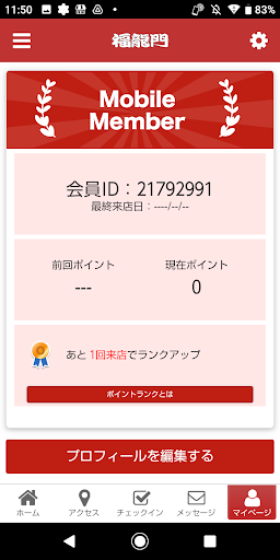 刀削麺 福龍門オフィシャルアプリ Screen 3