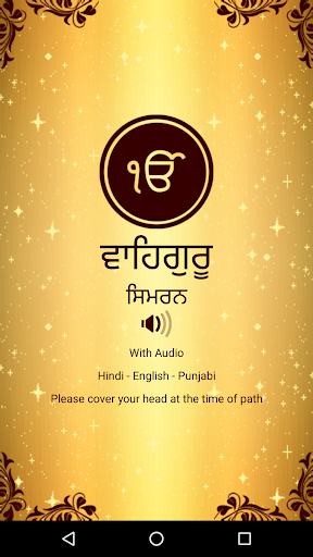 Android application Waheguru Simran With Audio screenshort