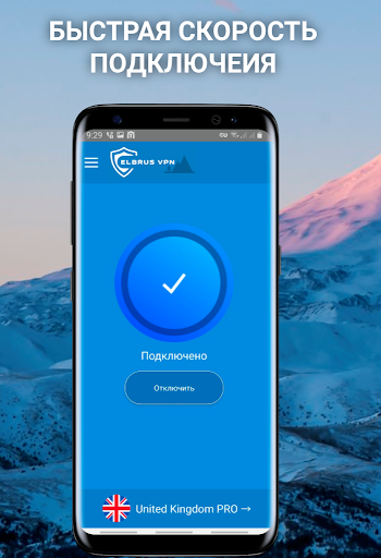 Android application Elbrus VPN screenshort