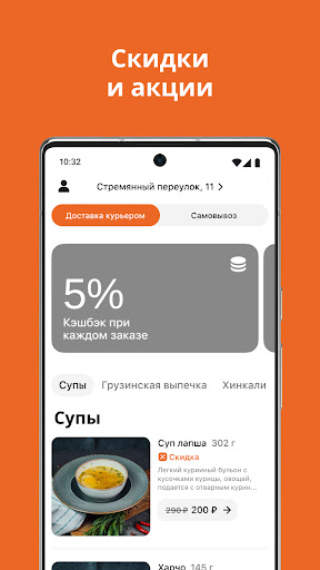 Эрти: доставка Screen 2