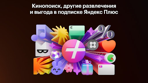 Screenshot of Кинопоиск: кино и сериалы