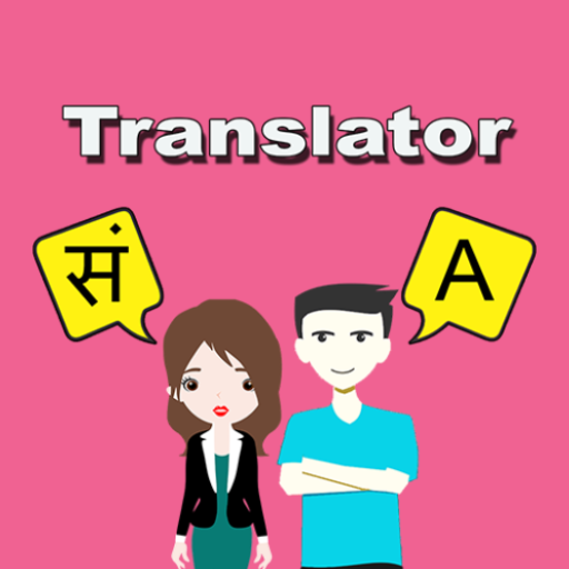 Sanskrit To English Translator logo