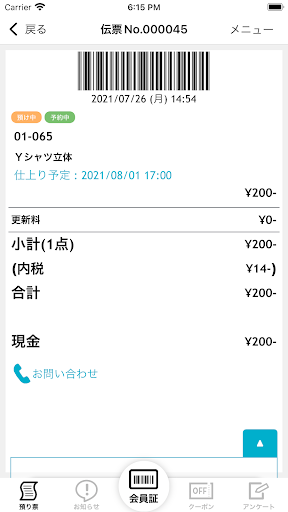 スマートアプリ Screen 2