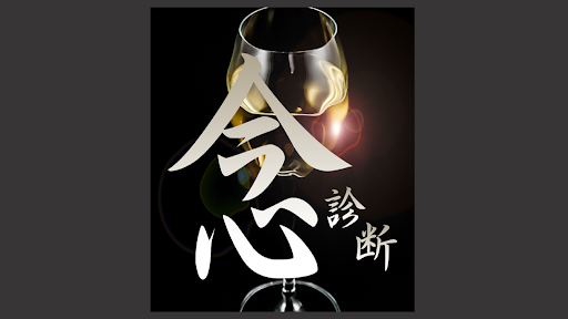 あなたの念系統は？水見式 念診断 for ﾊﾝﾀｰﾊﾝﾀｰ