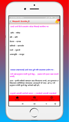 Android application Class 8 Nepali Teacher Guide screenshort