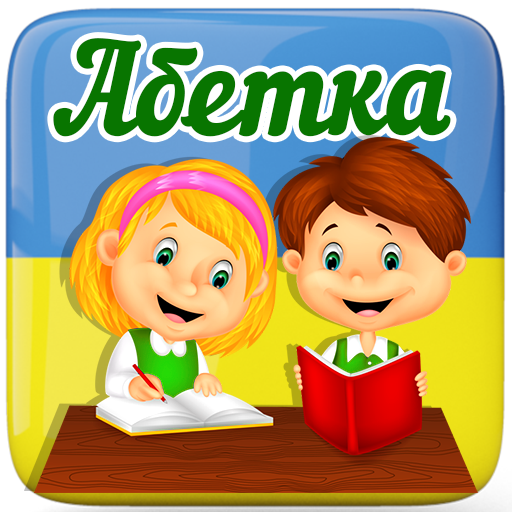 Українська абетка для дітей  Icon