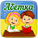 Українська абетка для дітей Apk