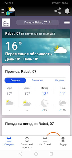 Android application Meteo Kazakhstan screenshort