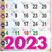 Urdu Calendar 2023  Meezan