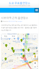 TOKYO, Osaka Free smoking area 1.0 APK + Mod (Unlocked) for Android