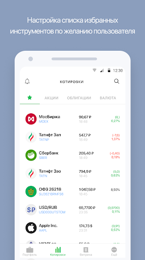 Android application АКБФ Трейд screenshort