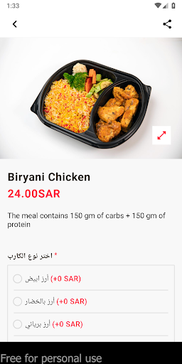 مطعم شيف صحي Screen 2