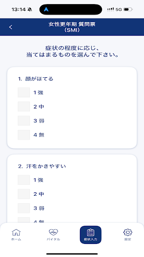 WellAge - 更年期障害予防アプリ