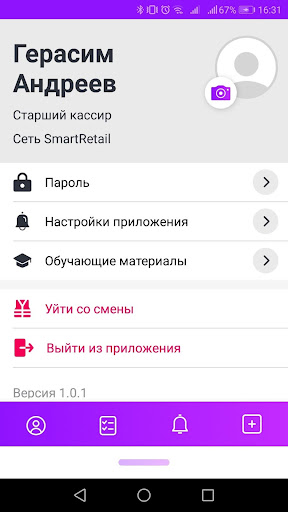StoreEngine Screen 3