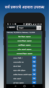 स्क्रीनशॉट इमेज