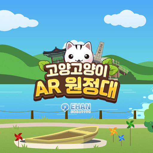 고양고양이AR원정대 logo