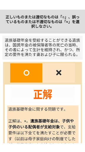 3級FP過去問解説集Plus Screen 2