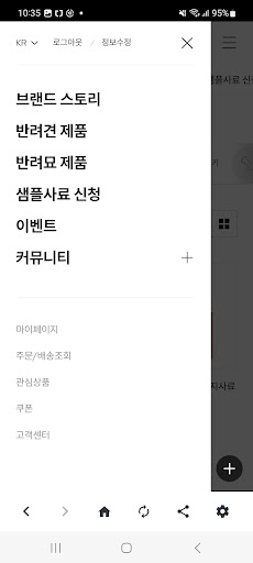 네츄럴랩 Screen 3