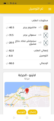 Waqtey rider Screen 3