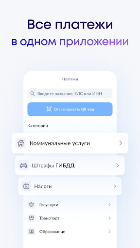 А3 Платежи - оплата ЖКХ онлайн Screen 2