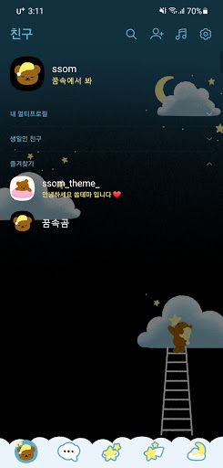Android application [SSOM]dreamingom_dark_TALK screenshort