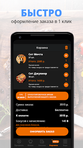 Race Rolls | Казань Screen 3