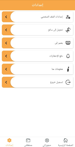 تاكسي 218 Screen 2