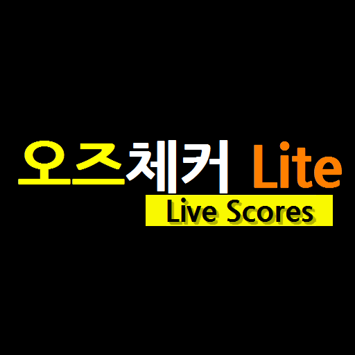 오즈체커 Lite - 라이브스코어 logo