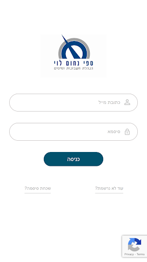 Android application ספי נחום לוי ייעוץ מס screenshort