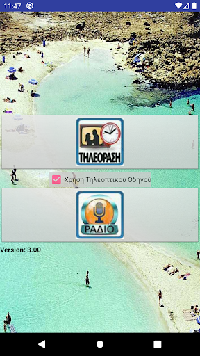 Cyprus TV & Radio Screen 2