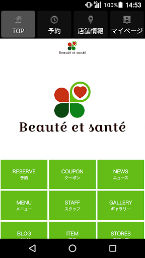 美容室・ヘアサロン Beauté et santé（ボーテ Screen 2