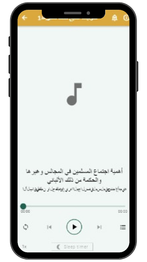 الشيخ محمد ناصرالدين الألباني