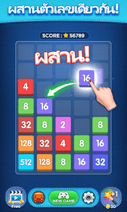 ตัวอย่างแอป