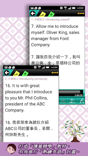 聽說英語 01與人相識 Screen 2